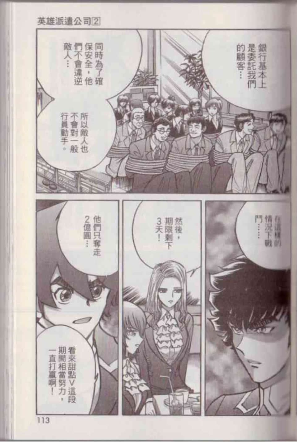 Page 119