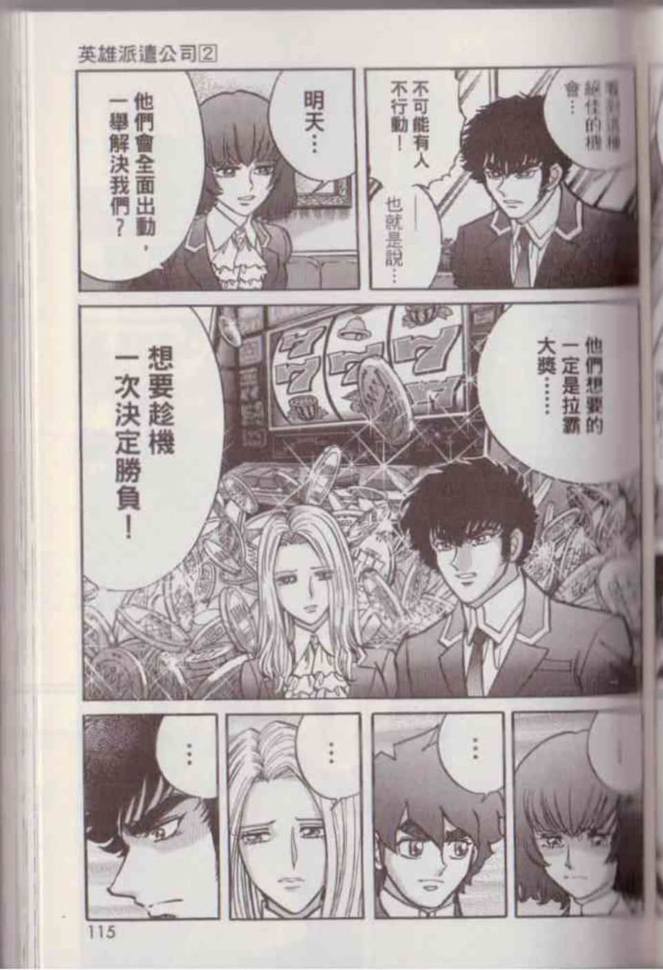 Page 121