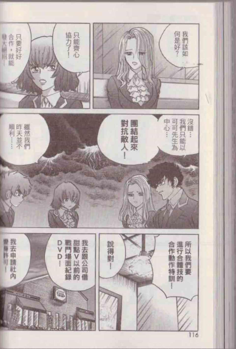 Page 122