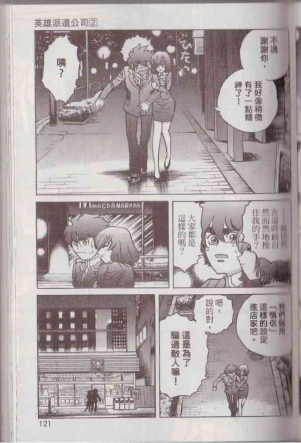 Page 127