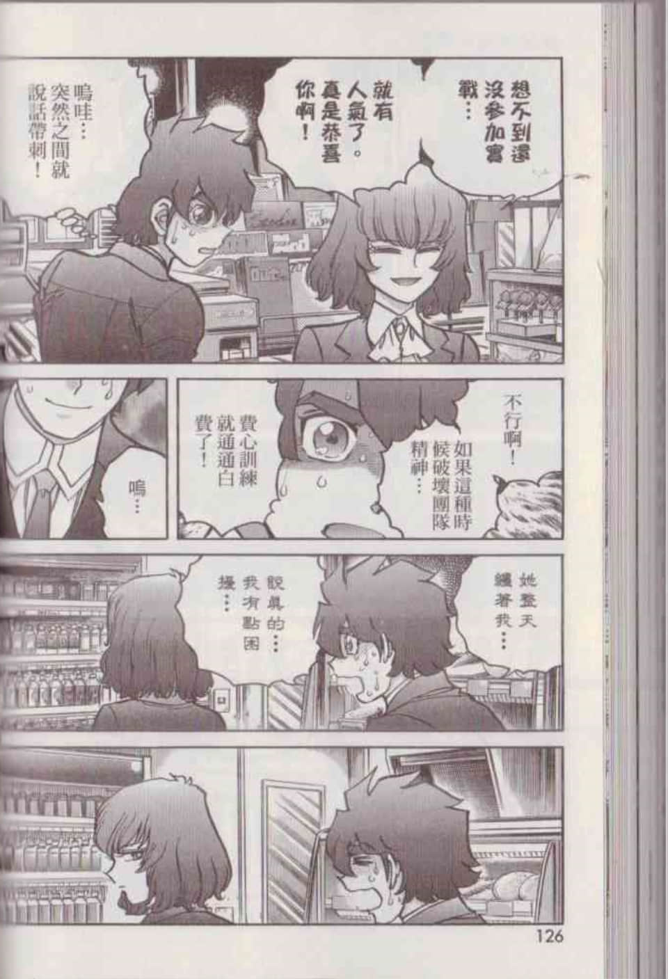 Page 132