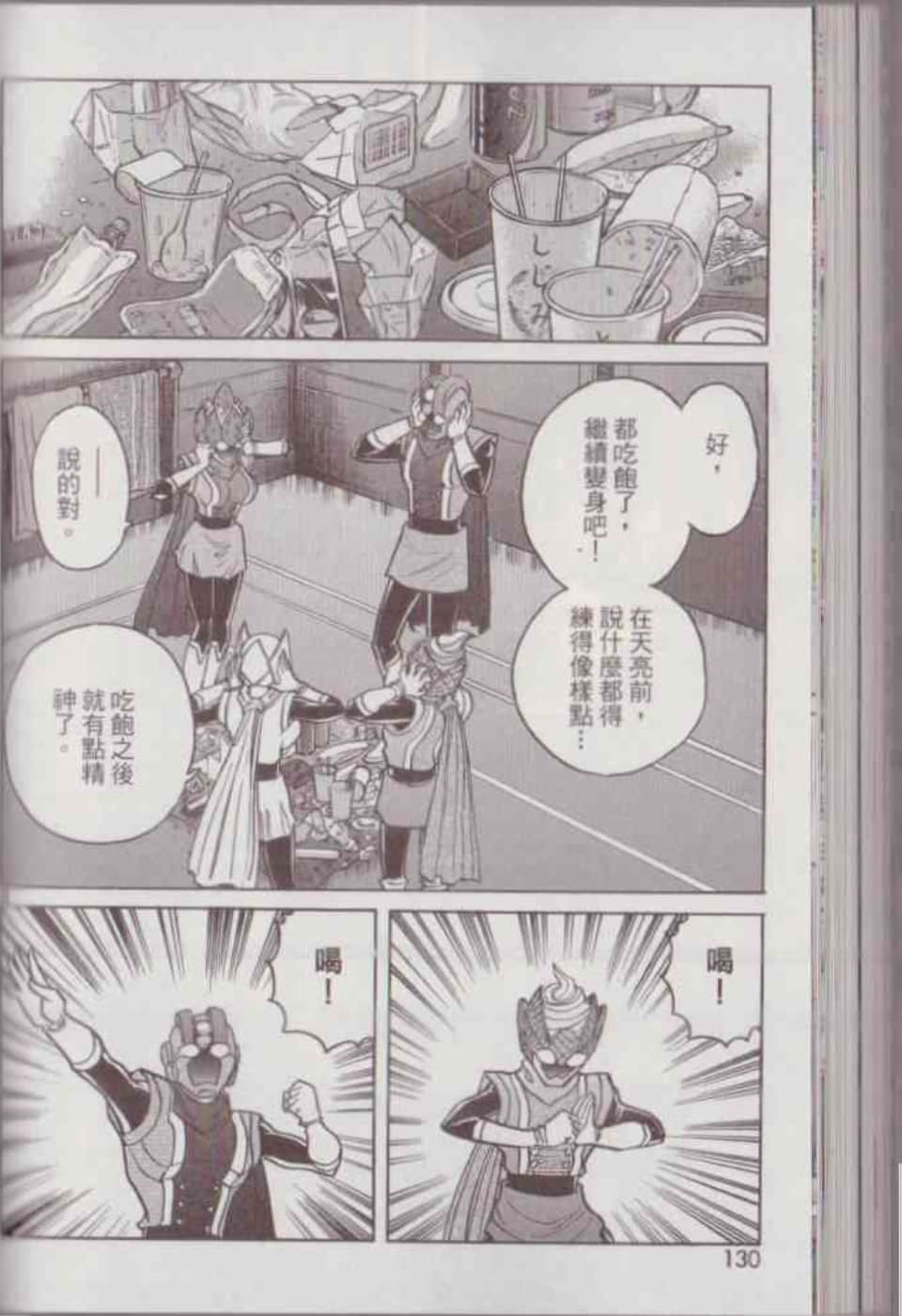 Page 136
