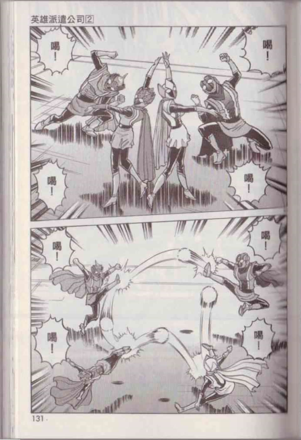 Page 137