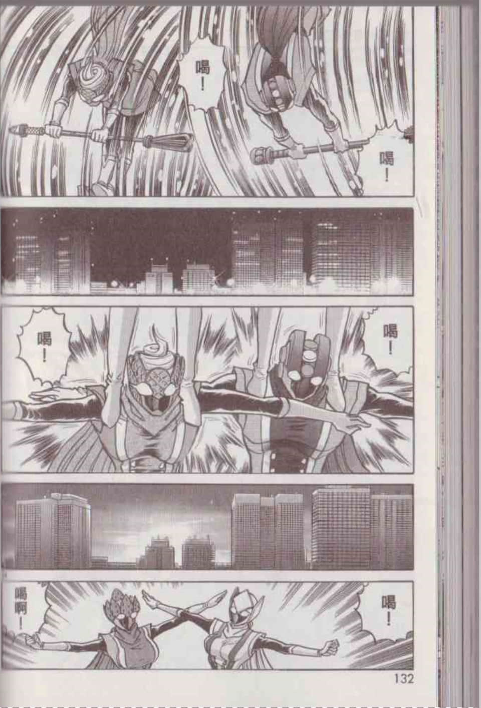 Page 138