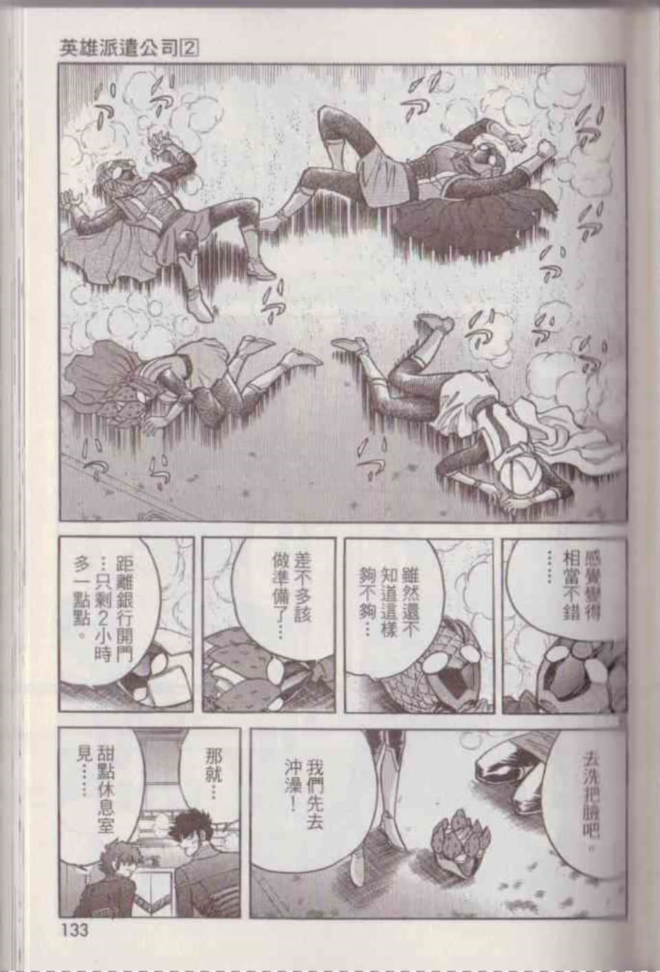 Page 139
