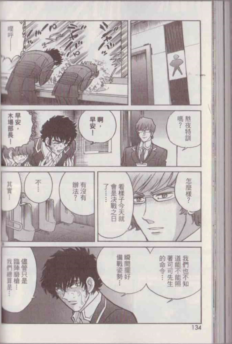 Page 140