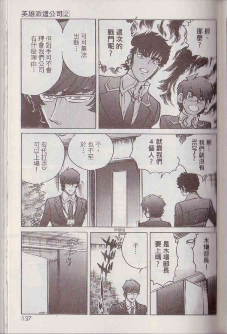 Page 143