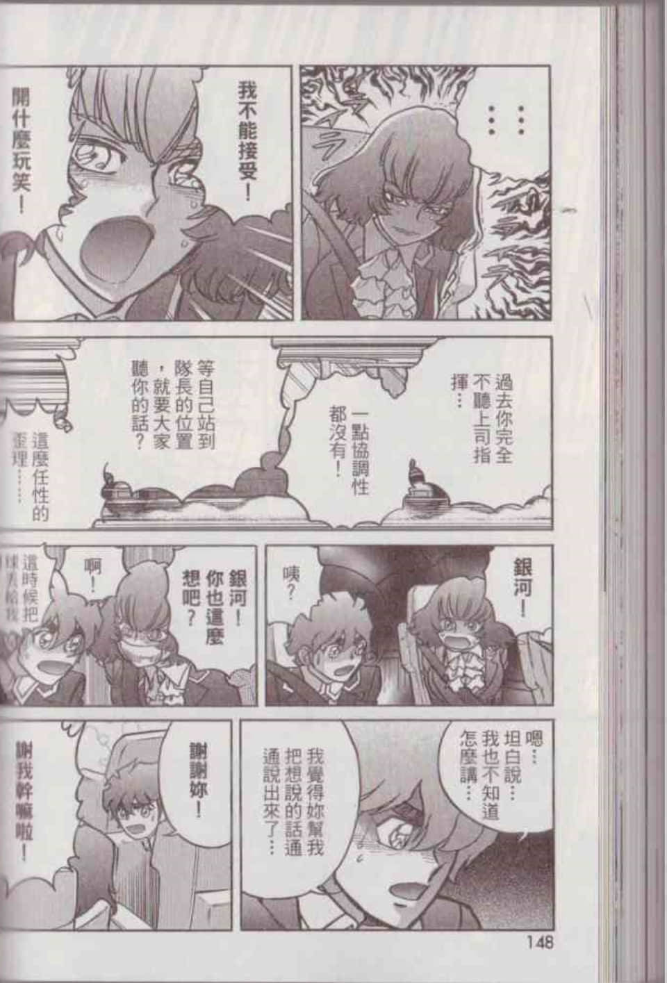 Page 154