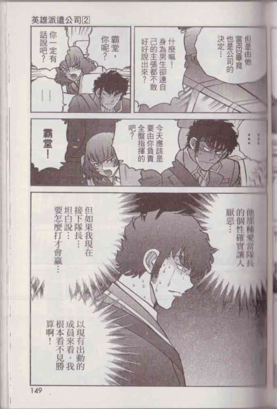 Page 155