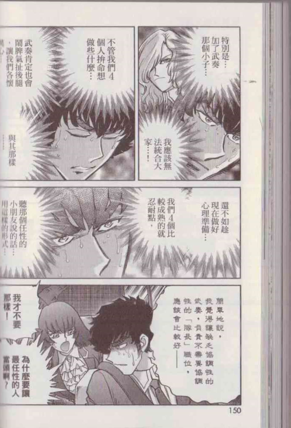 Page 156