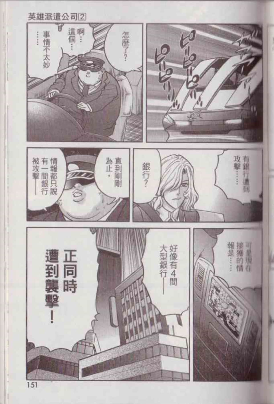 Page 157