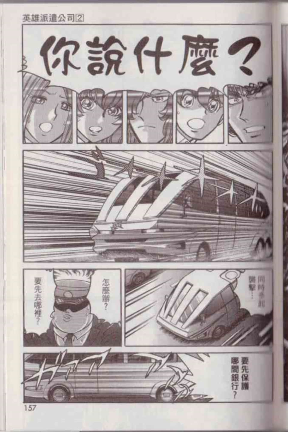 Page 163