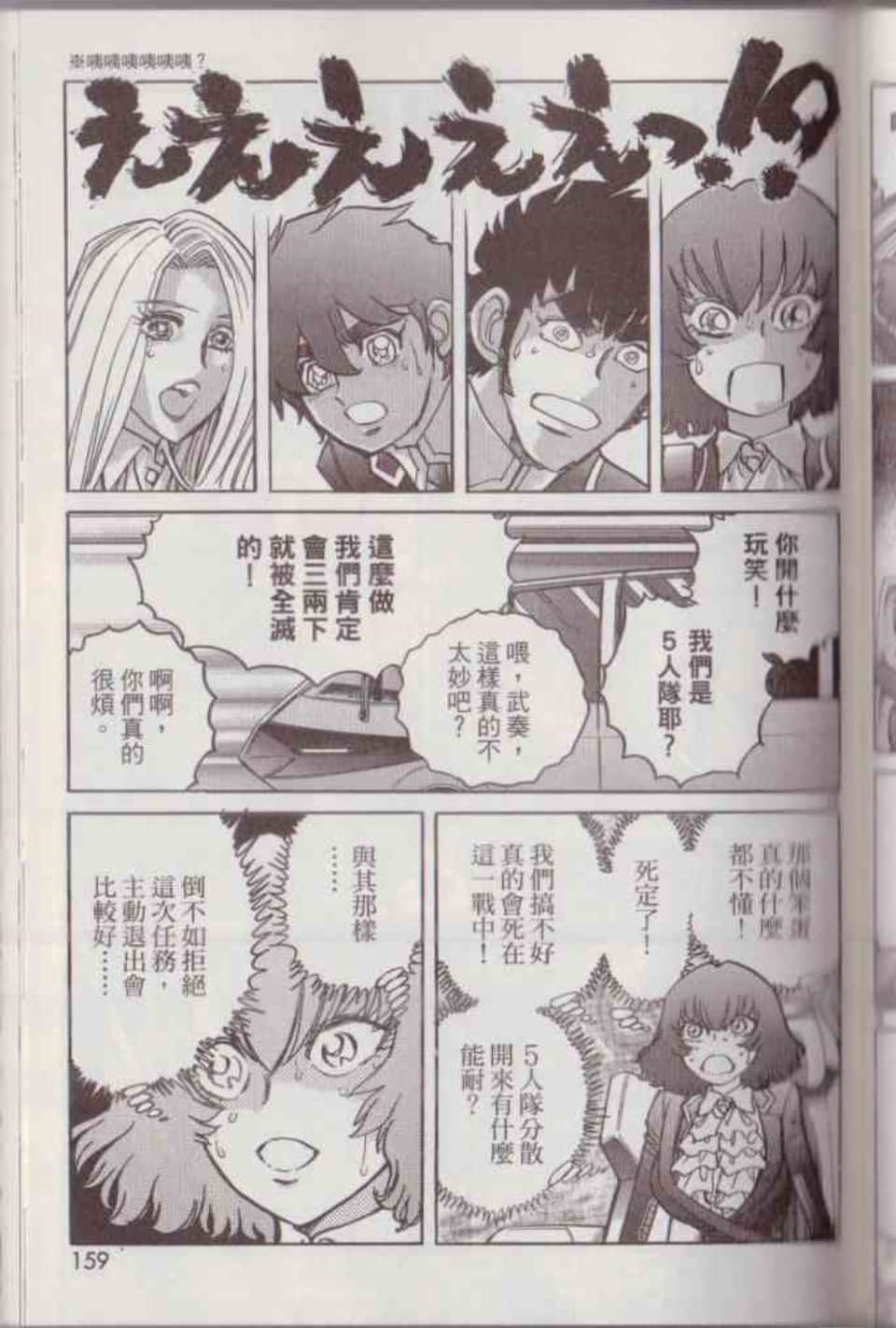 Page 165