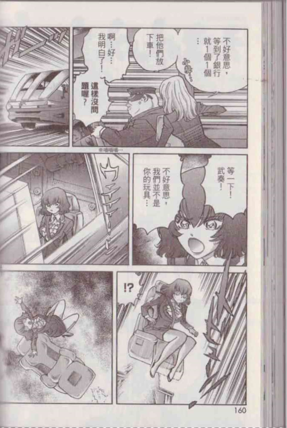 Page 166
