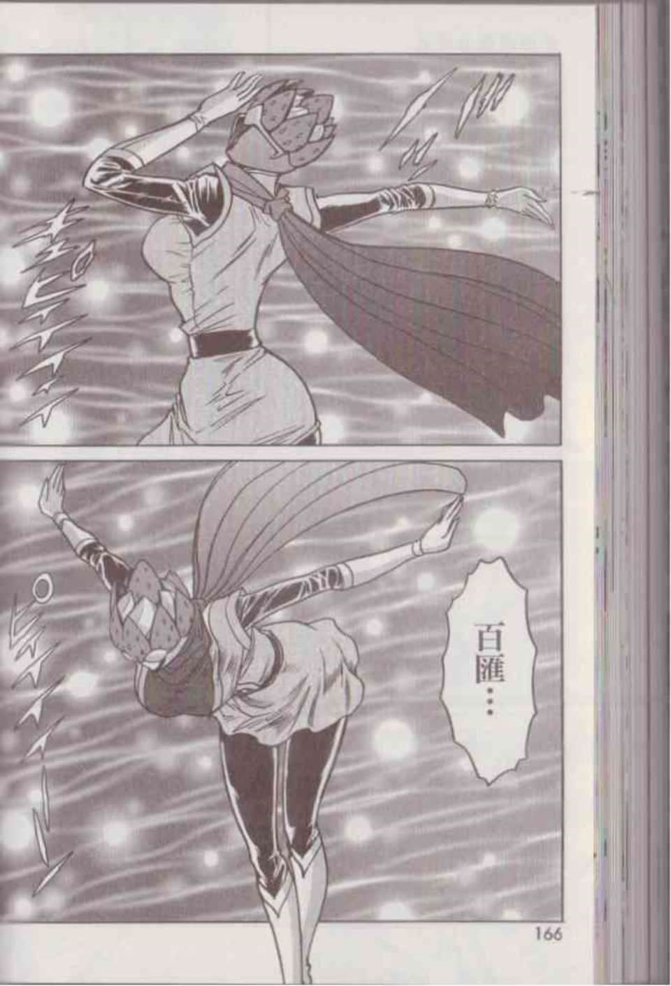 Page 172