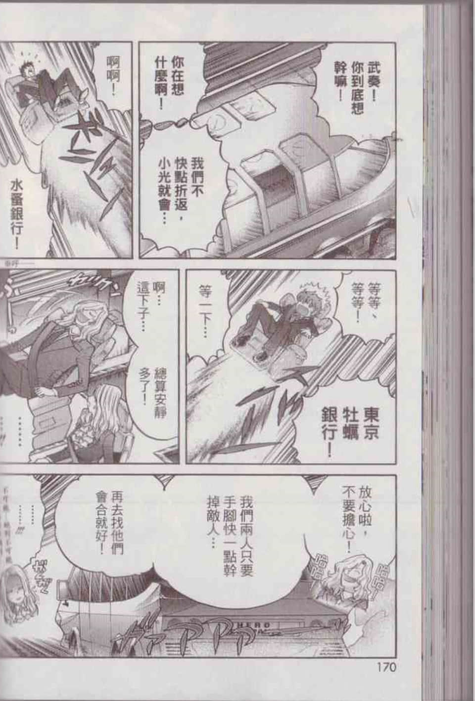 Page 176