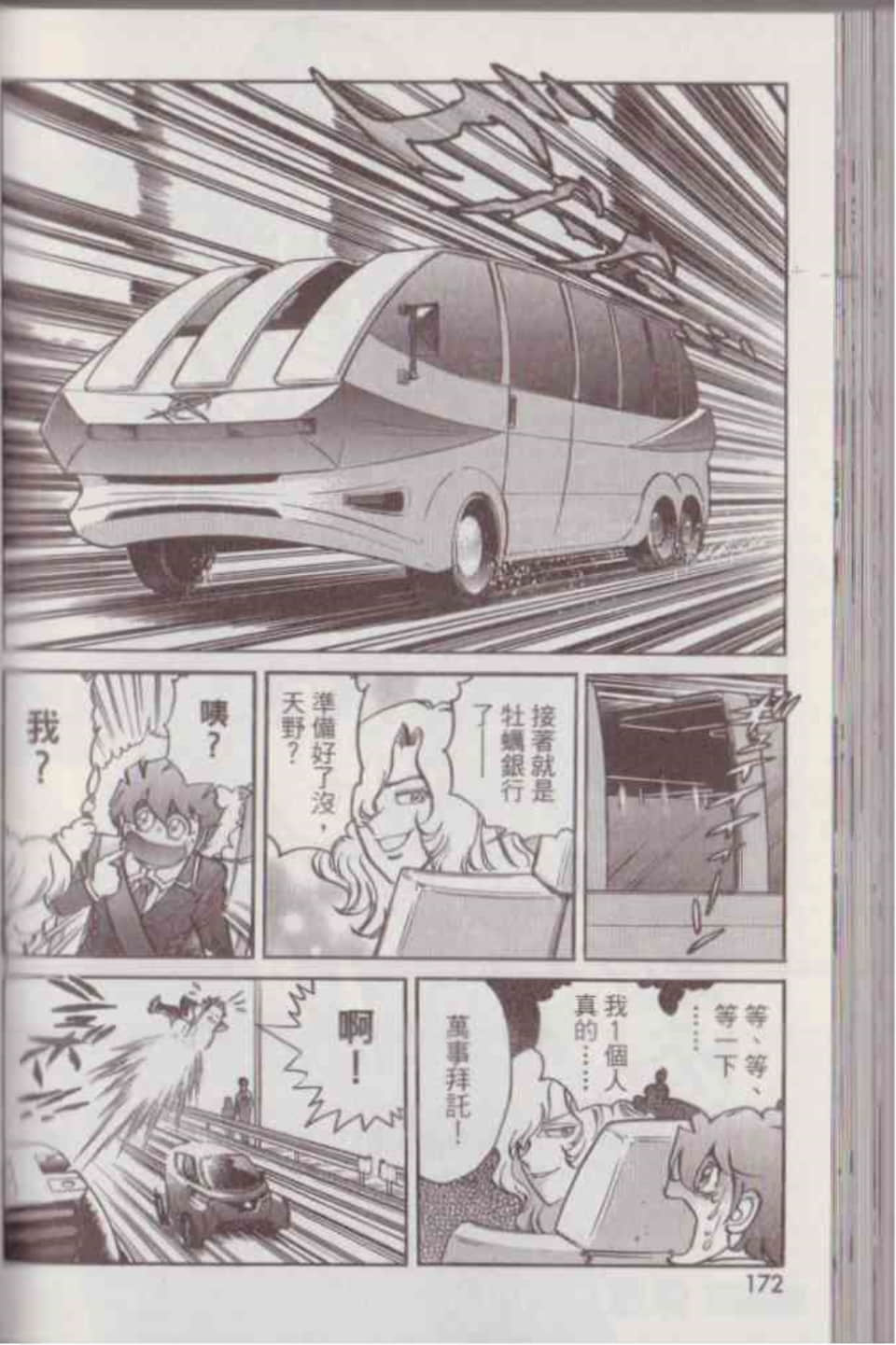 Page 178