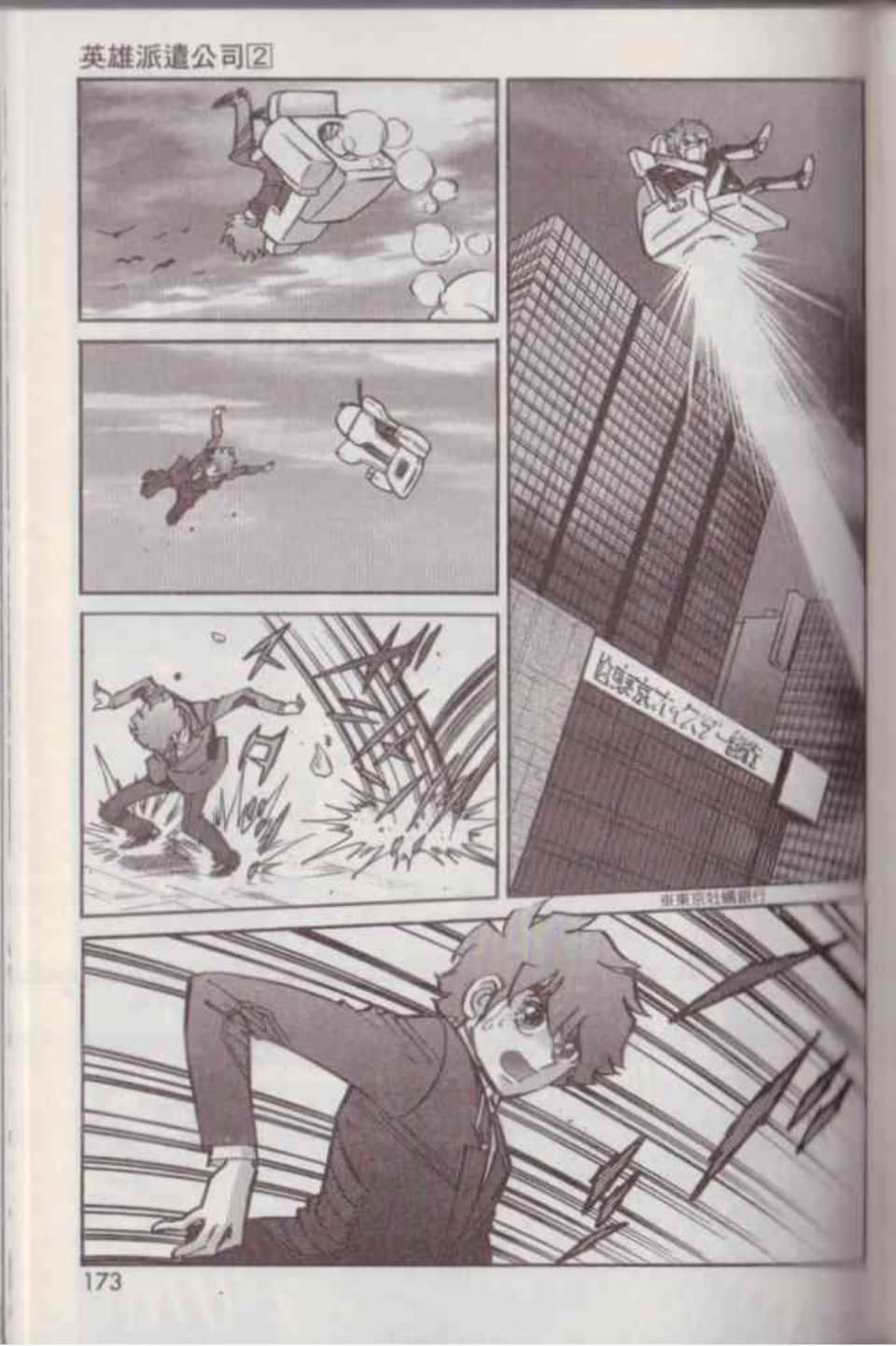 Page 179