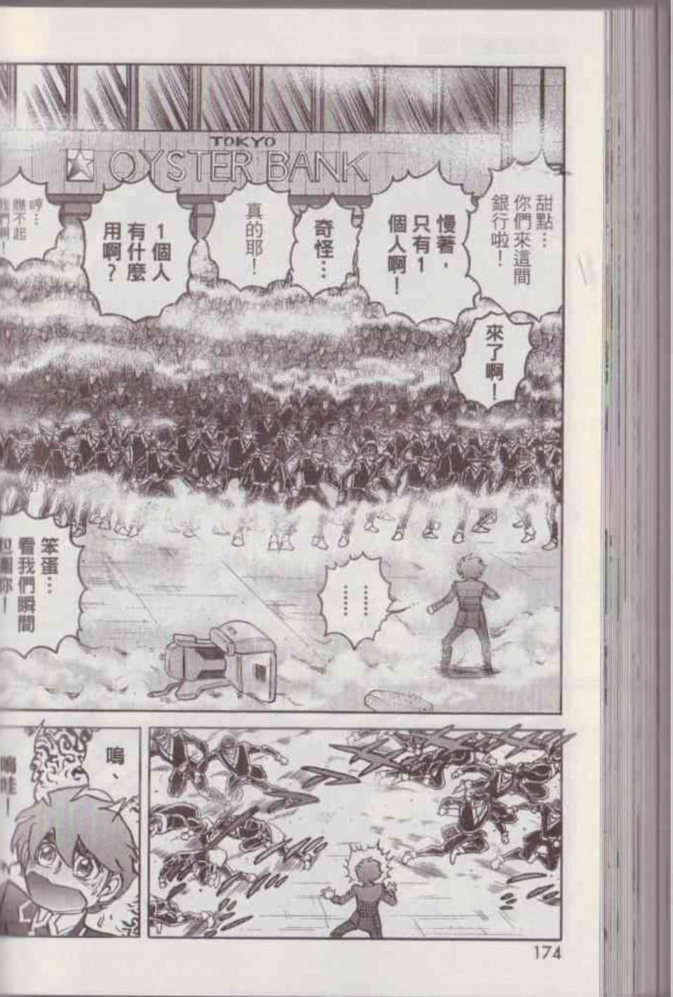 Page 180