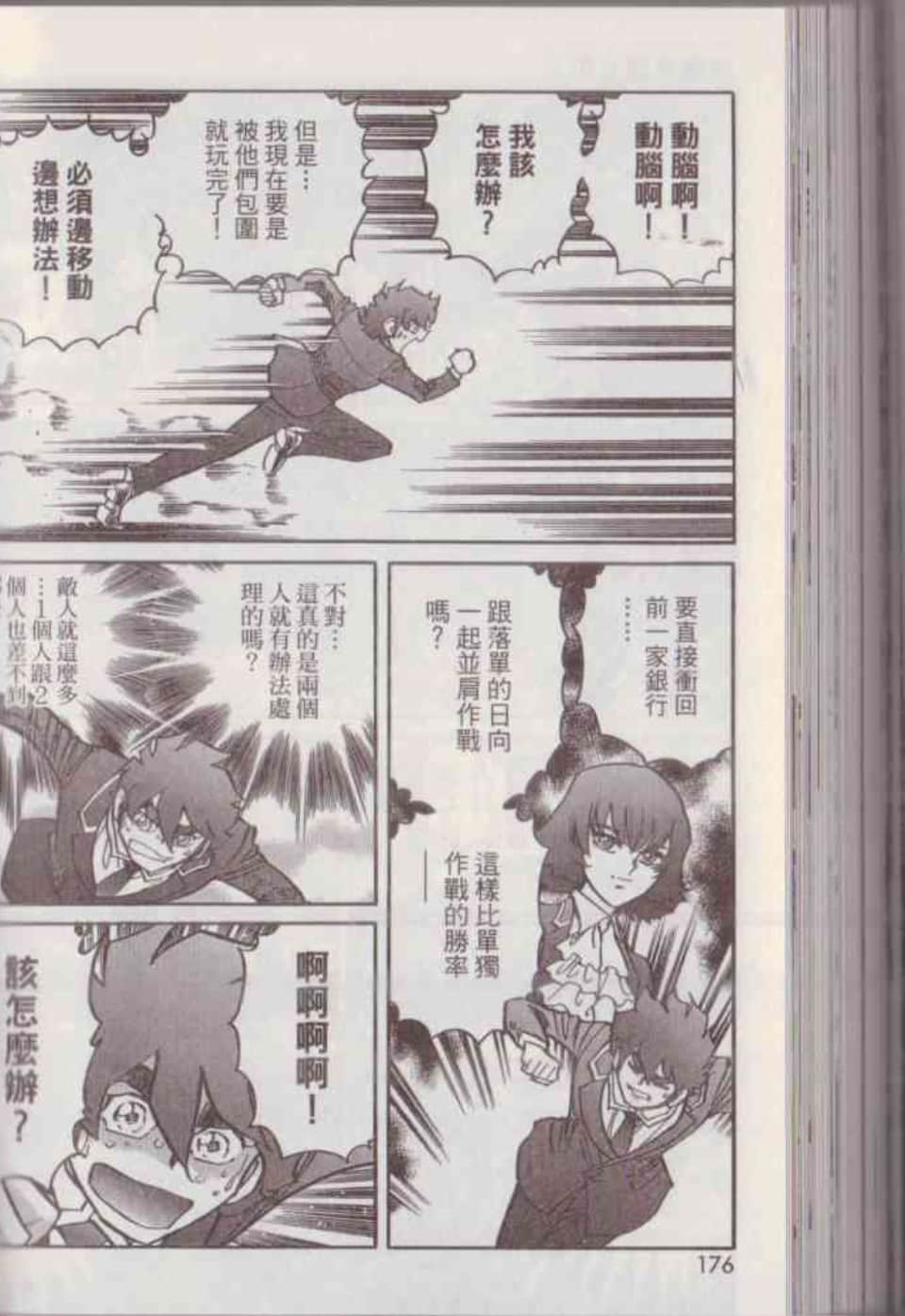 Page 182