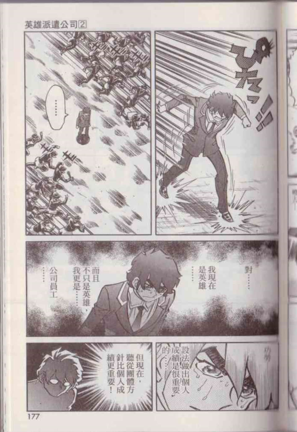Page 183