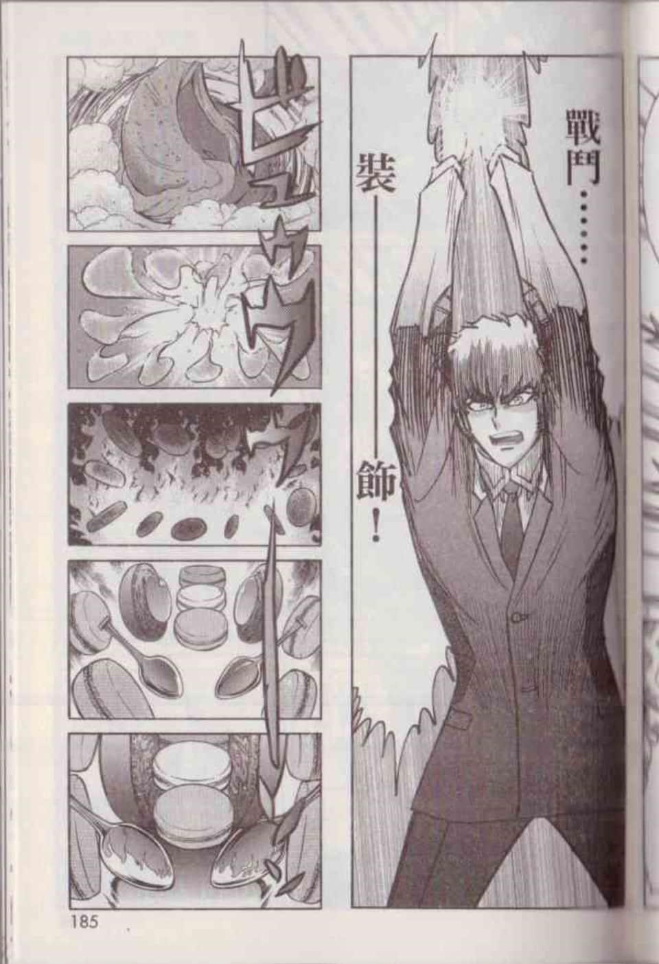 Page 191