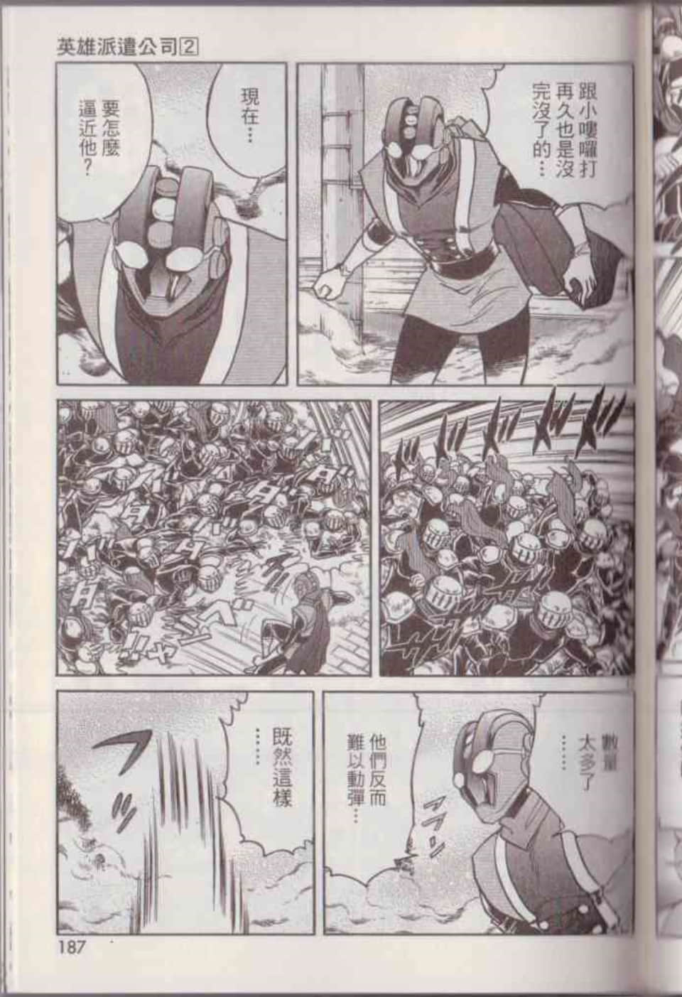 Page 193