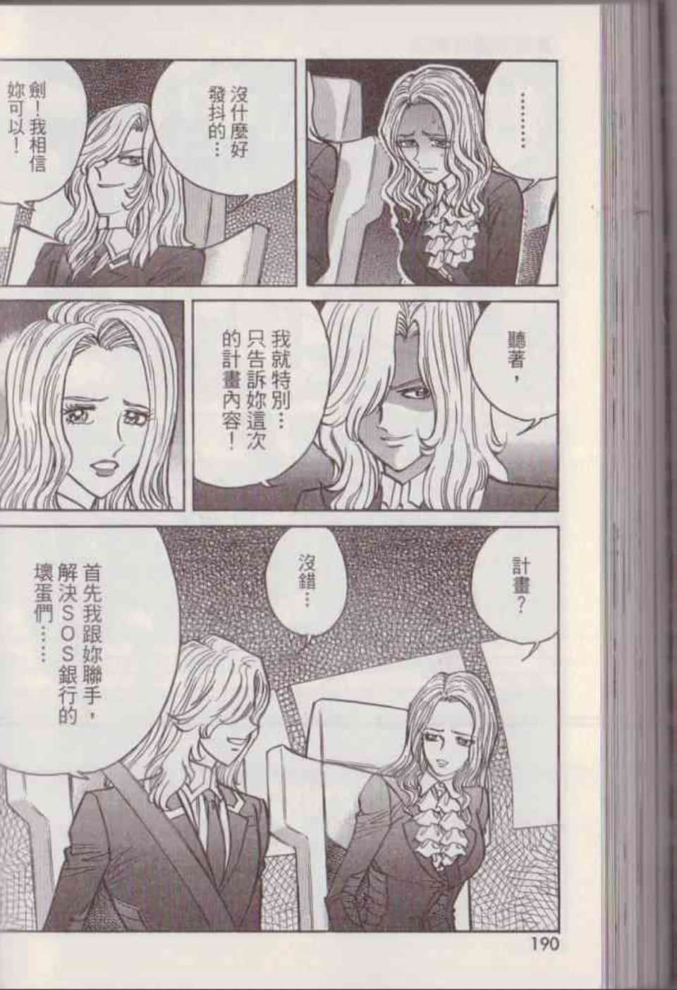 Page 196