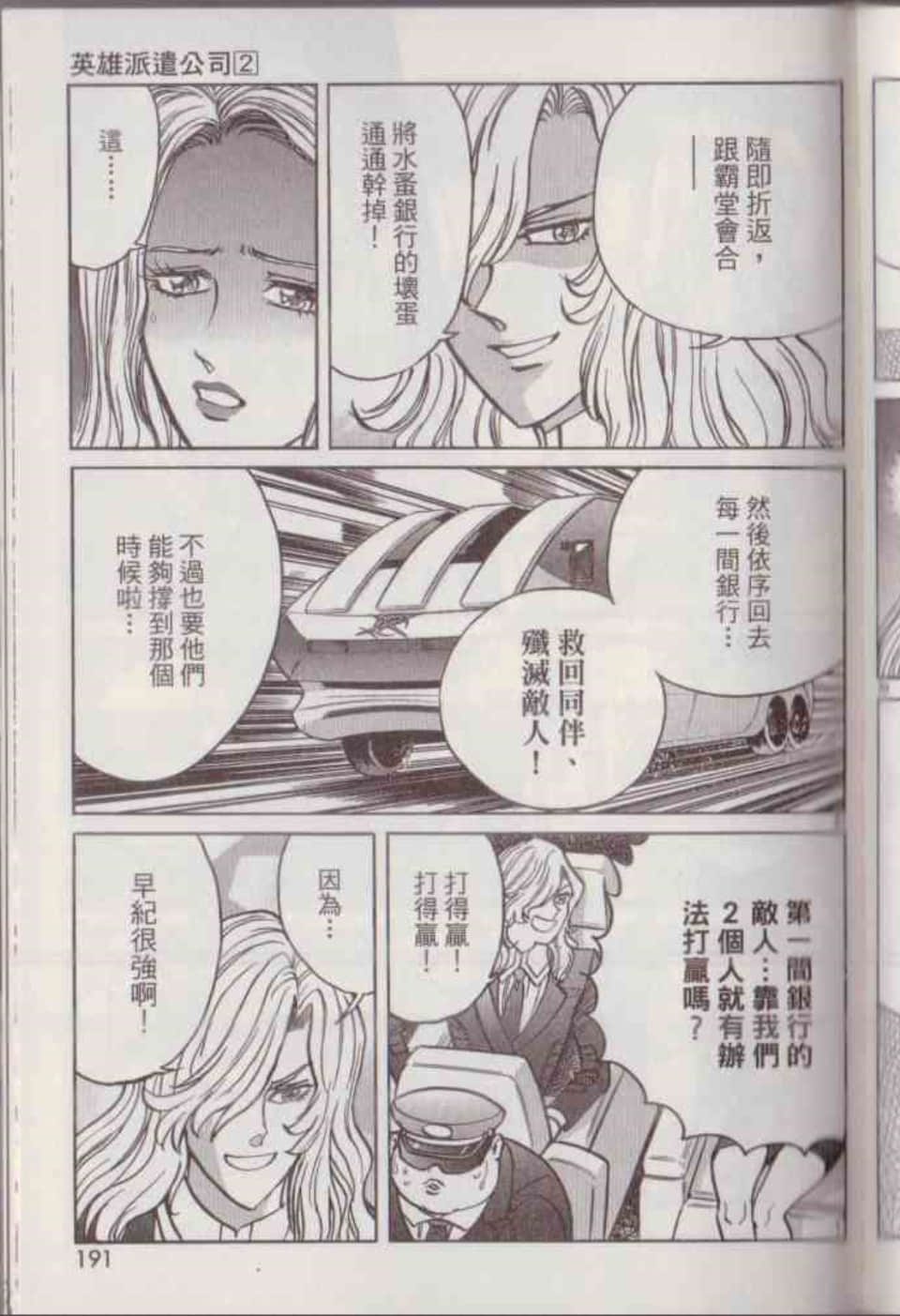 Page 197