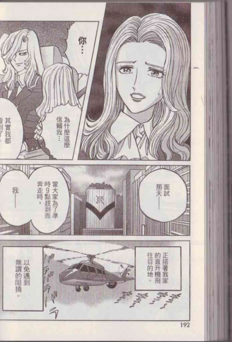 Page 198