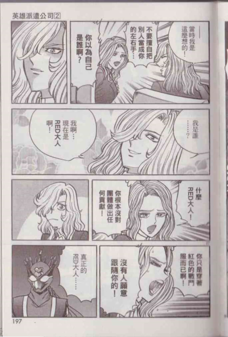 Page 203