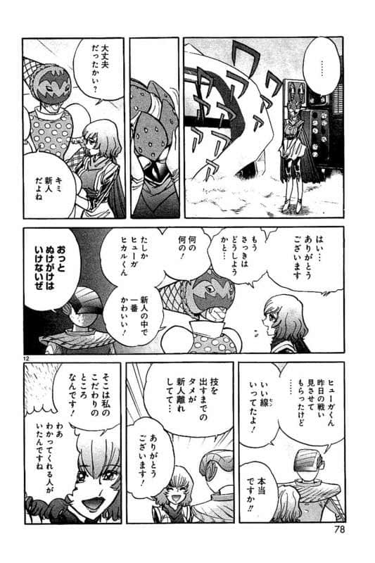 Page 79