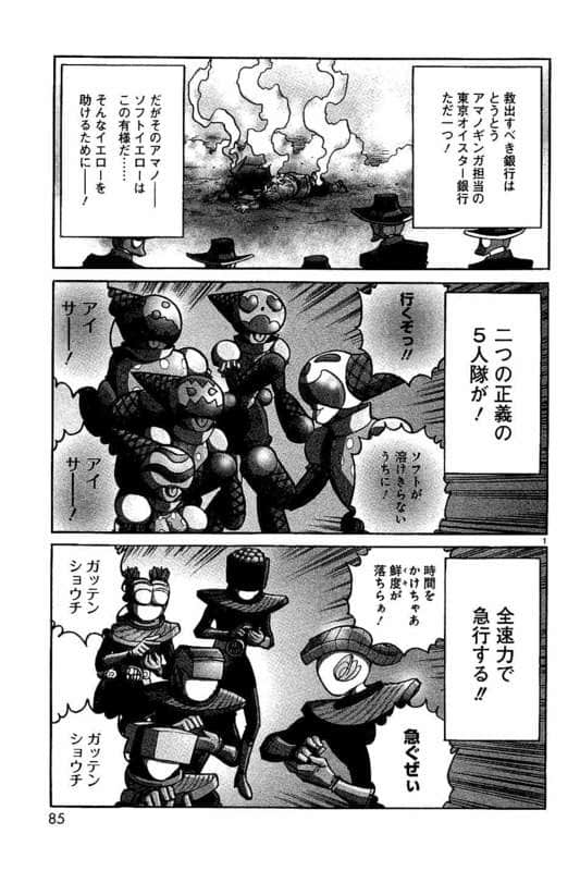 Page 86