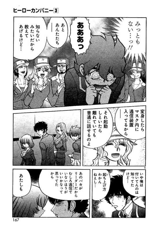 Page 168