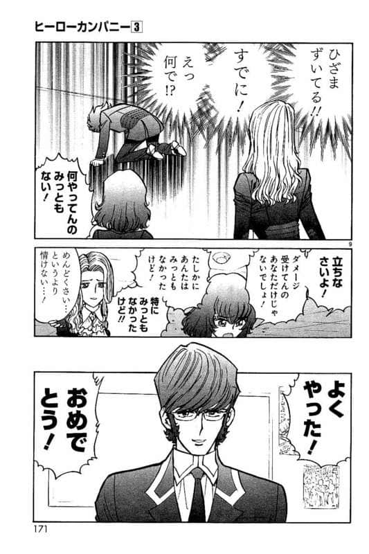 Page 172