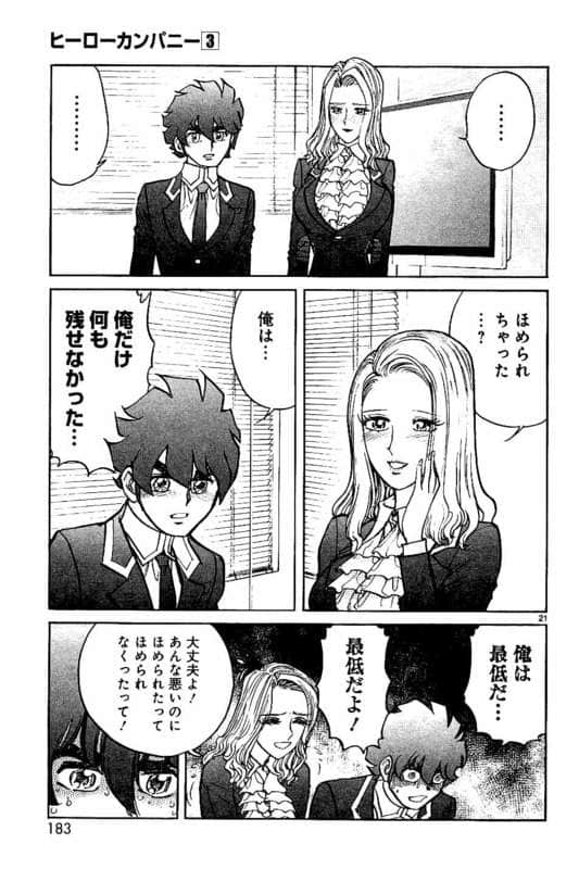 Page 184