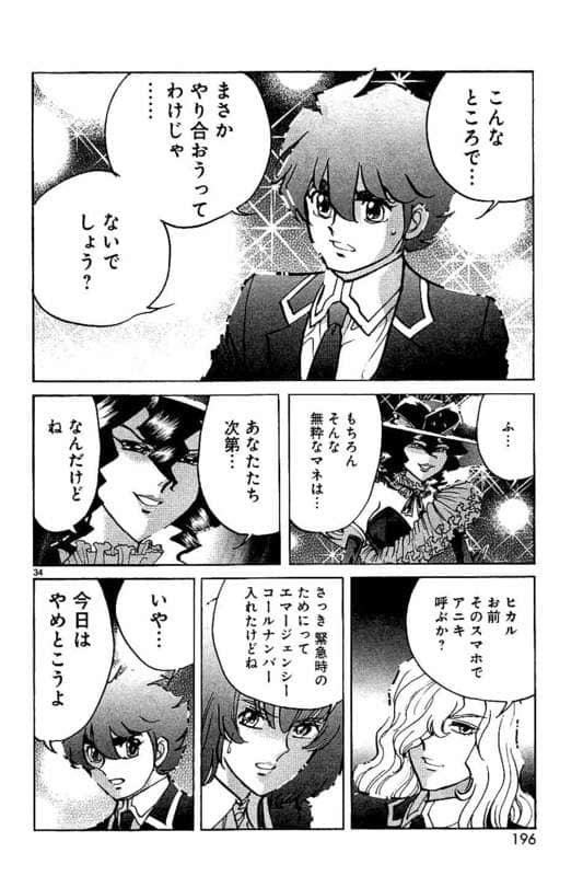 Page 197