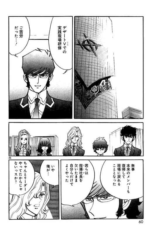 Page 61