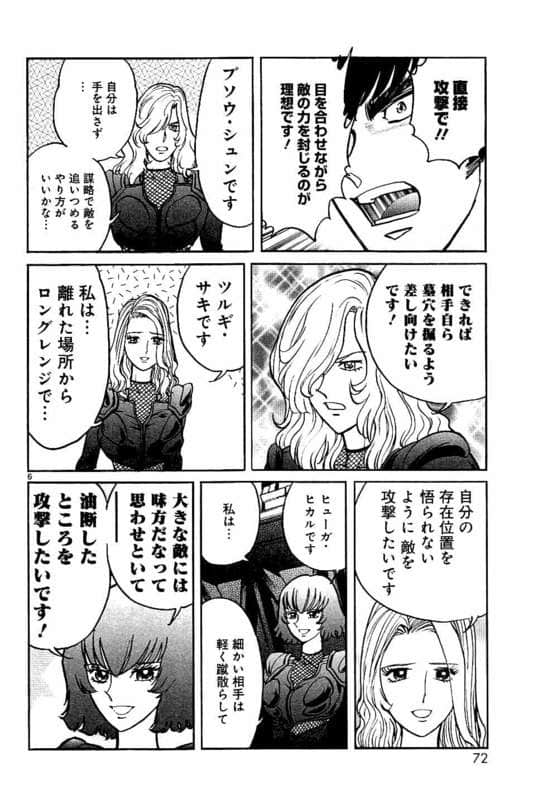 Page 73