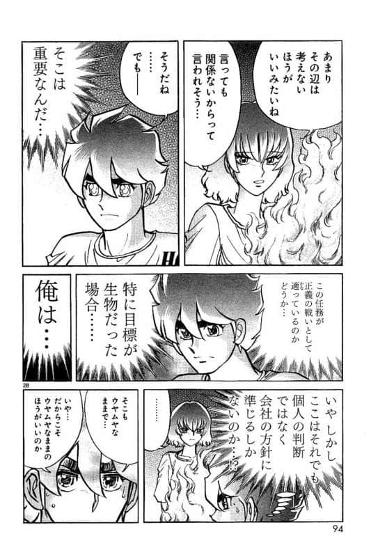 Page 95