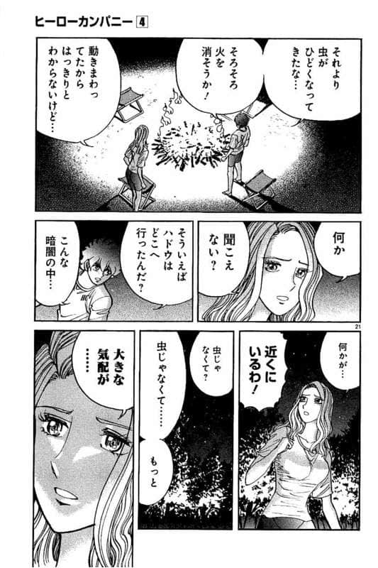Page 120