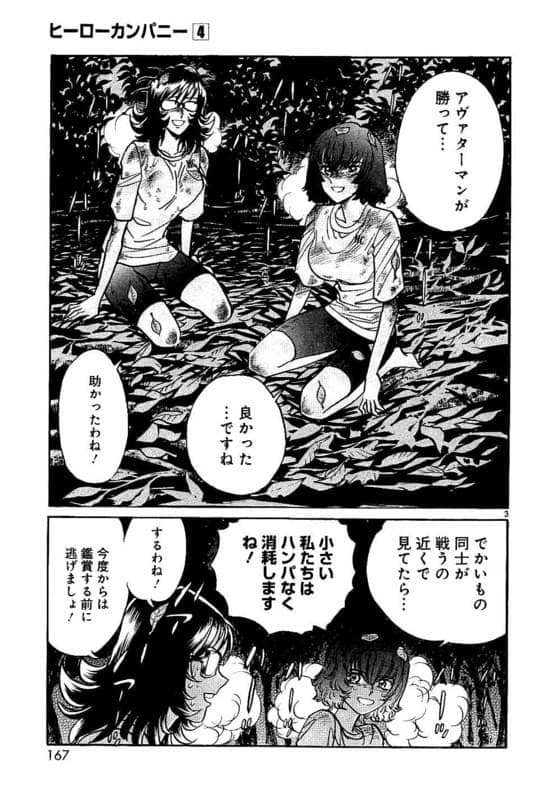 Page 168