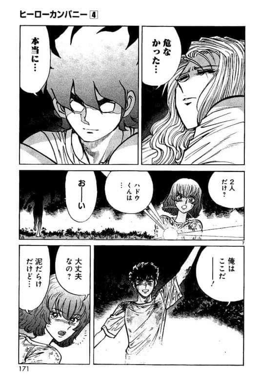 Page 172