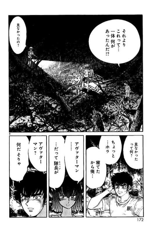 Page 173