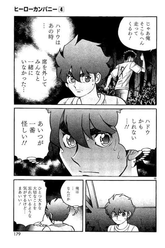 Page 180