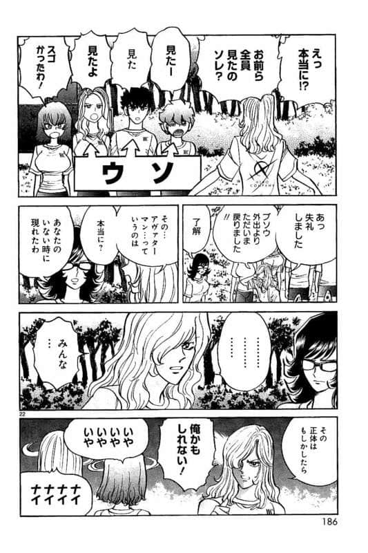 Page 187