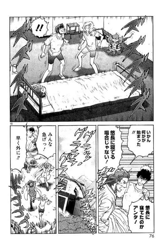 Page 77