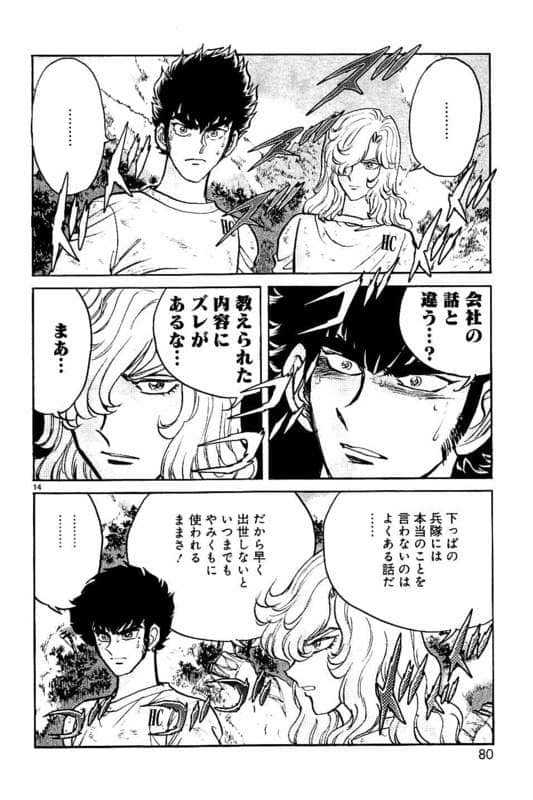 Page 81