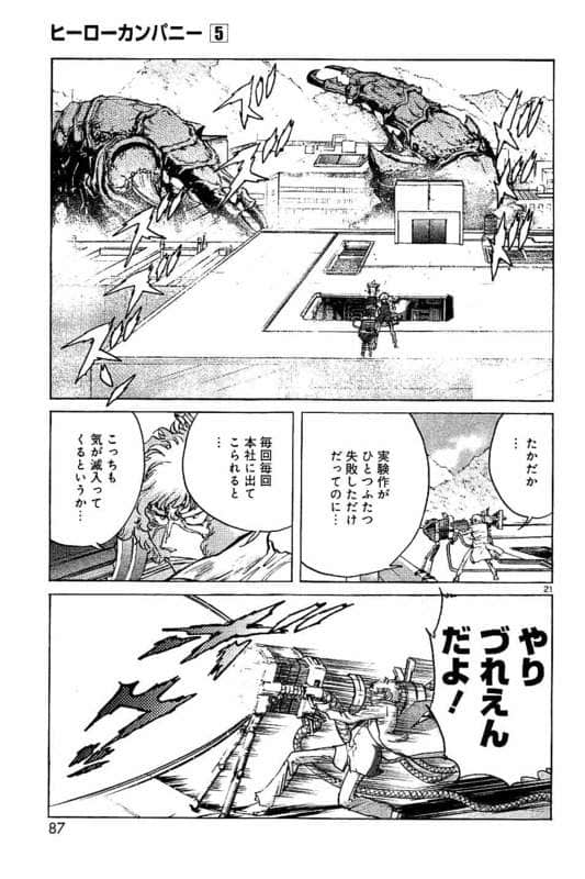 Page 88
