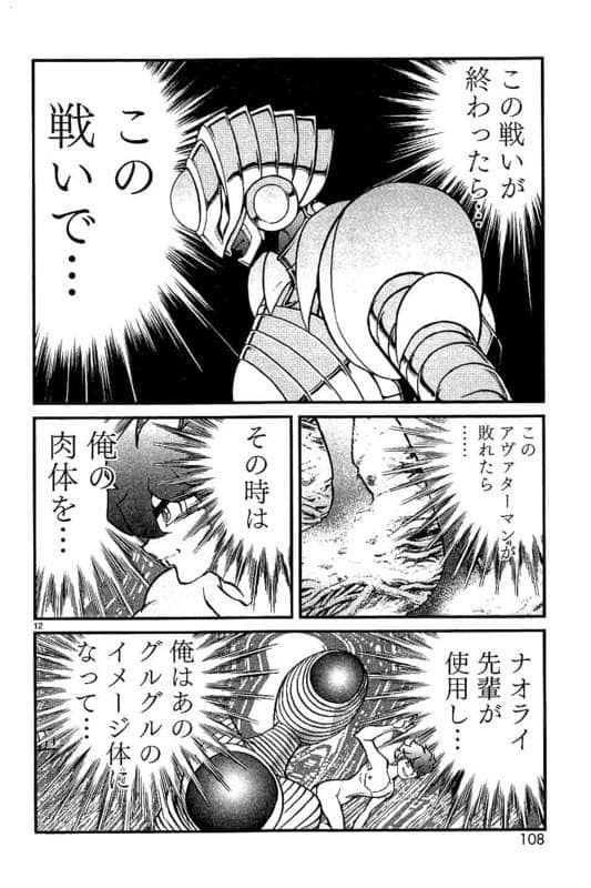 Page 109